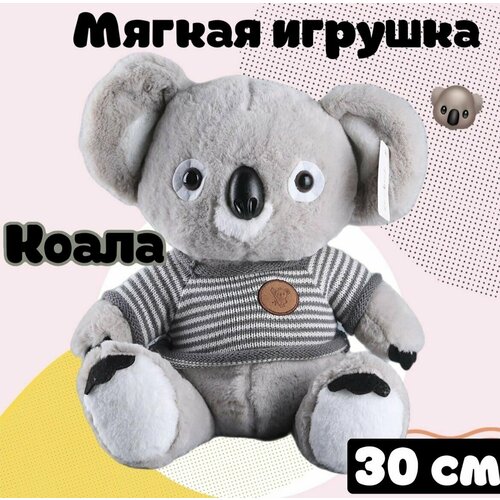 мягкая игрушка malvina коала мякиш 30см Мягкая игрушка Коала/30см