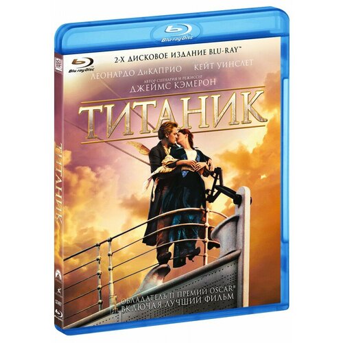 титаник 2 blu ray Титаник (2 Blu-Ray)