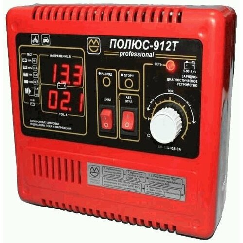 ЗУ Полюс - 912Т зарядно-диагностическое устройство электр цифровые индикаторы тока и напряжения 786900₽