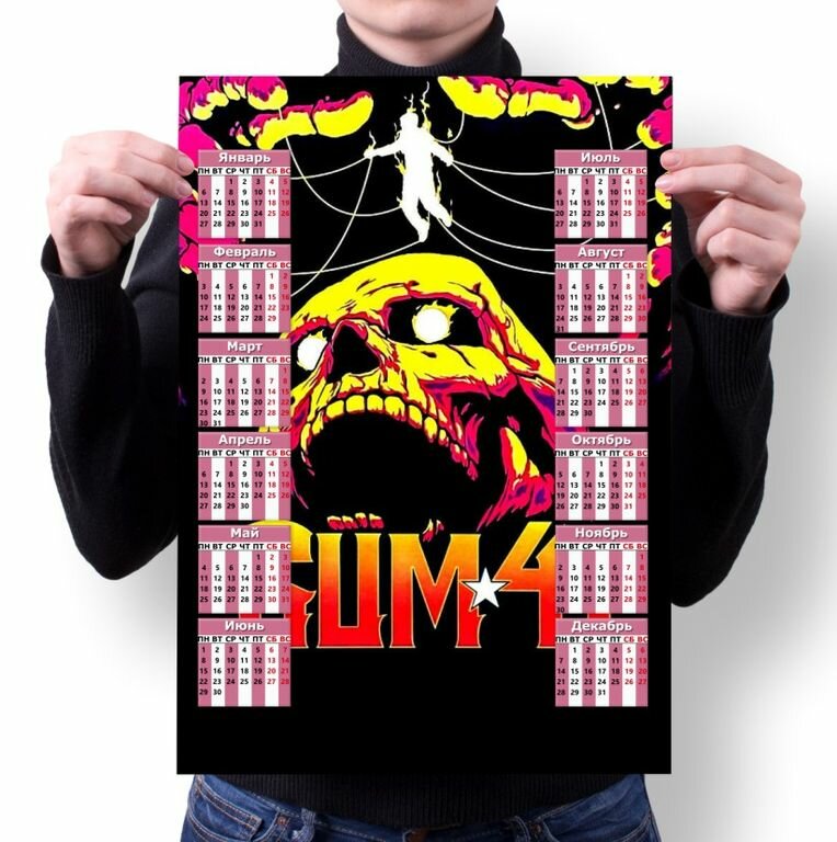 Календарь настенный Sum 41, Сам 41 №13, А1