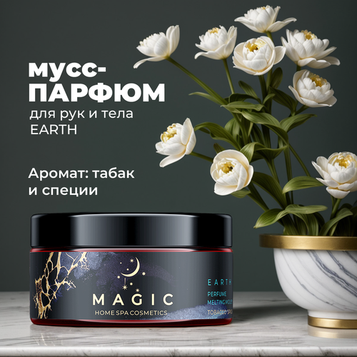 Крем баттер для тела и рук мусс увлажняющий питательный MAGIC 5 ELEMENTS