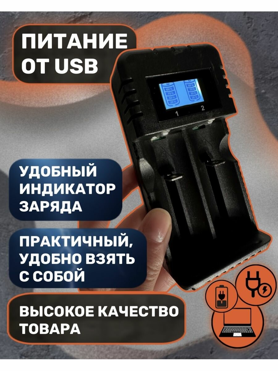Зарядное устройство для аккумуляторов 26650, 18650, 16340 — фото 1