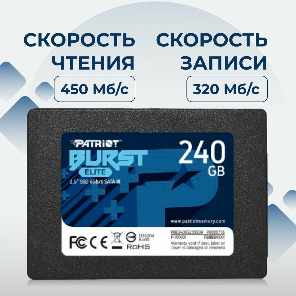 Твердотельный накопитель Patriot Memory Burst Elite 240 ГБ SATA PBE240GS25SSDR