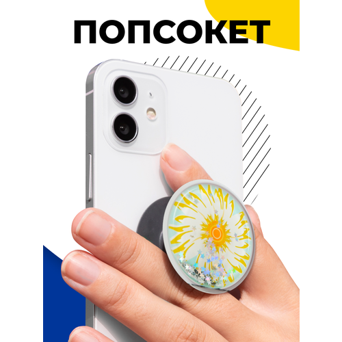 Держатель-подставка PopSocket на смартфон (Цветок) / Попсокет держатель для телефона / Универсальный аксессуар на телефон