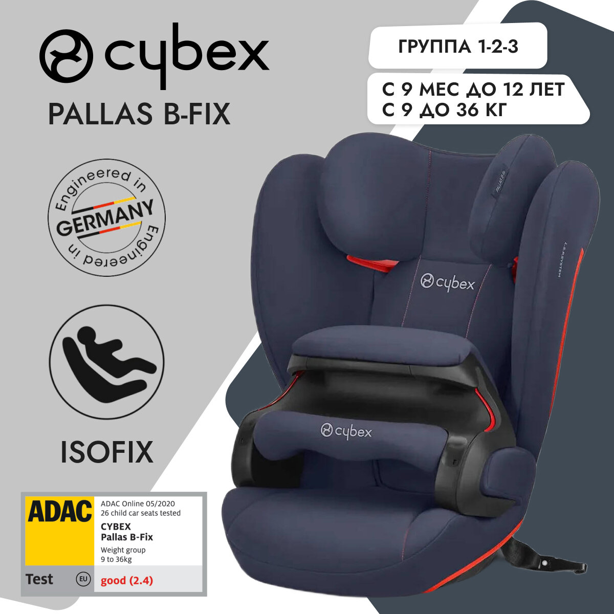 Детское автокресло Cybex Pallas B-Fix Bay Blue / группа 1-2-3 / 9-36 кг