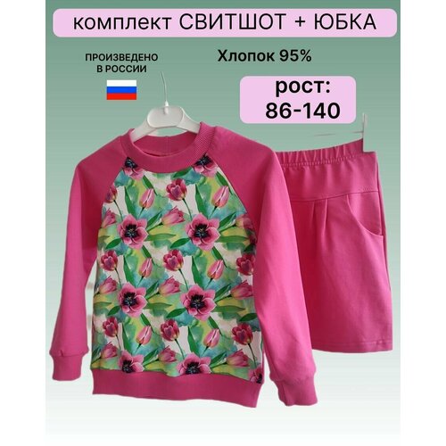 фото Комплект одежды , свитшот и юбка, нарядный стиль, размер 30/104-110, фуксия, розовый нет бренда