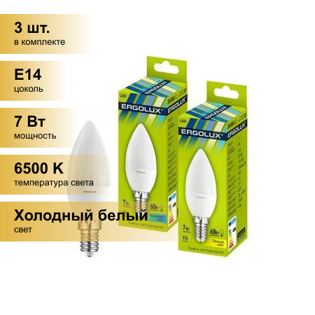 (3 шт.) Светодиодная лампочка Ergolux свеча C35 E14 7W(580lm 220гр.) 6500K 6K матовая 99x37 пластик/алюм. LED-C35-7W-E14-6K