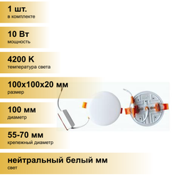 (1 шт.) Светильник встраиваемый Ecola светодиодный даунлайт б/рамки любое отверстие d55-70 10W 4200K 4K Круг 100x20 DARV10ELC