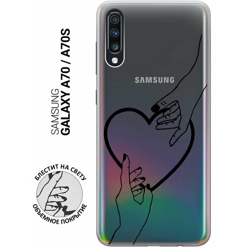 Силиконовый чехол на Samsung Galaxy A70, A70s, Самсунг А70, А70с с 3D принтом Hands прозрачный силиконовый чехол на samsung galaxy a70 a70s самсунг а70 а70с с 3d принтом dogs pattern прозрачный