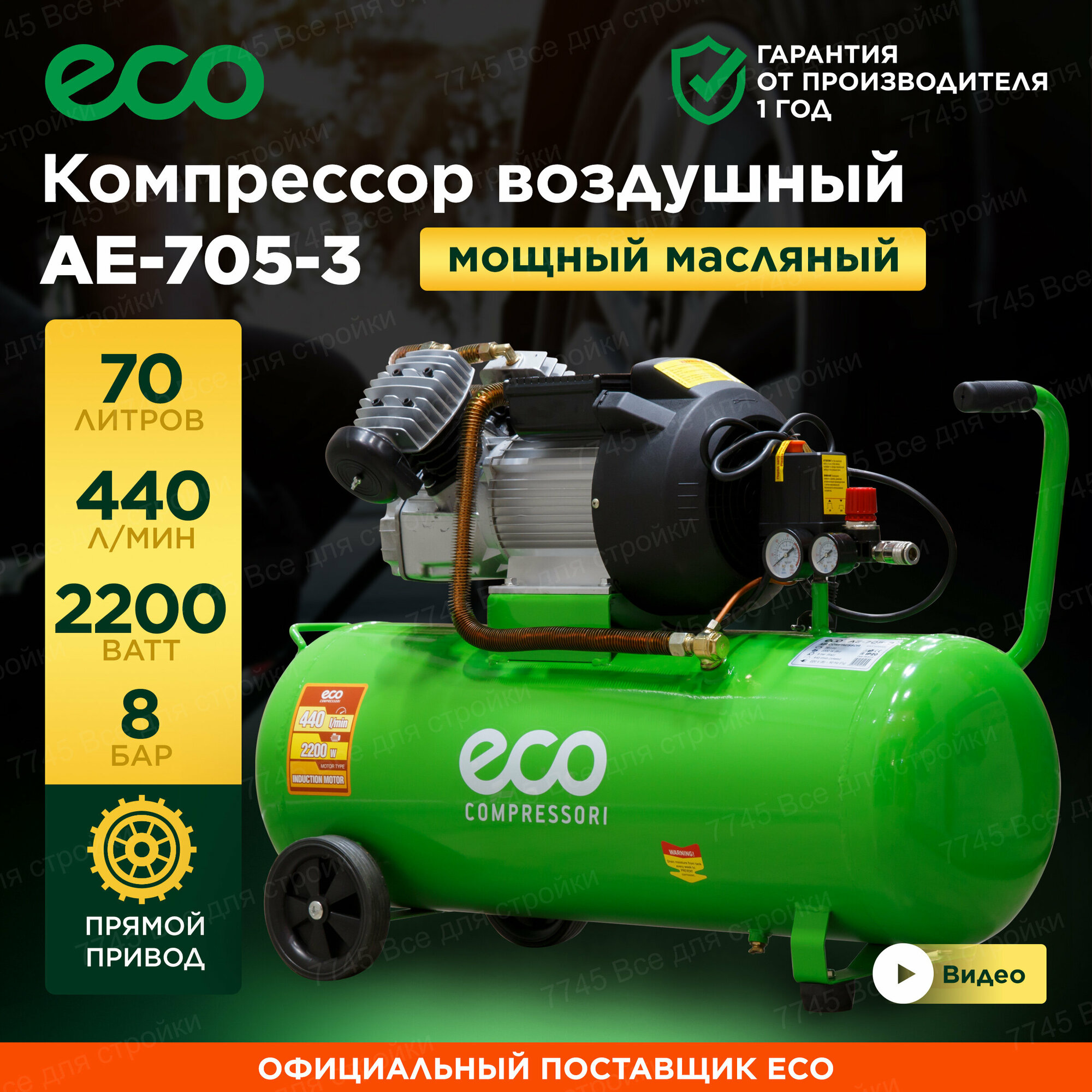 Воздушный компрессор Eco - фото №12