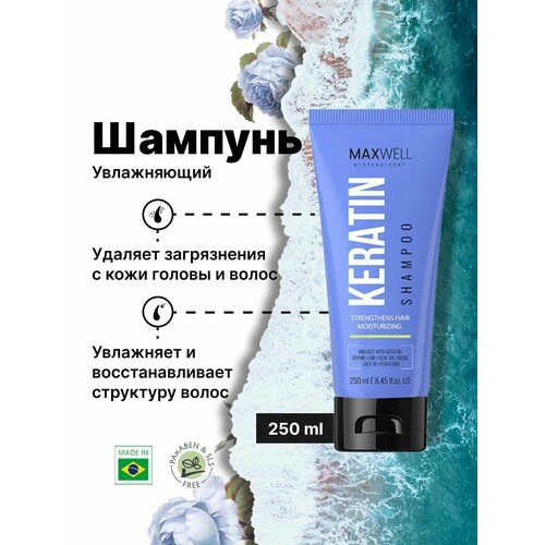 Шампунь увлажняющий для домашнего ухода Keratin 250 ml шампунь увлажняющий для домашнего ухода keratin 250 ml