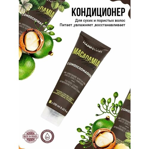 Кондиционер для волос без SLS Happy Hair Macadamia 250ml маска кондиционер для волос happy hair macadamia 250 250ml