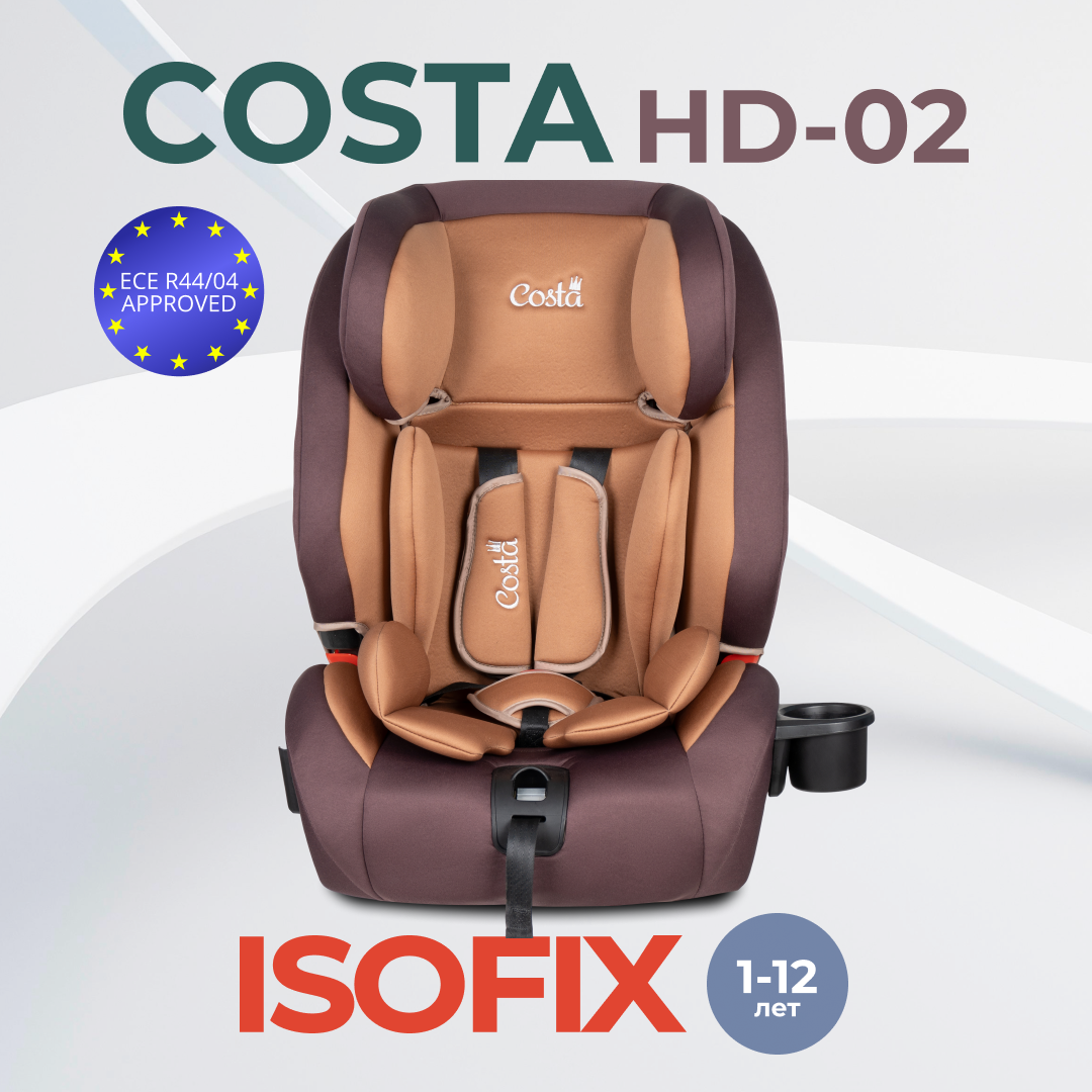 Автокресло детское Costa HD-02, крепление ISOFIX, группа 1/2/3, от 9 месяцев до 12 лет, от 9 до 36 кг