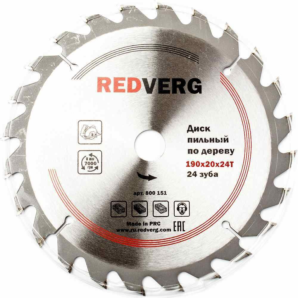 фото Диск пильный по дереву RedVerg твердосплавный 190х20/16 мм, 24зубьев(800151)