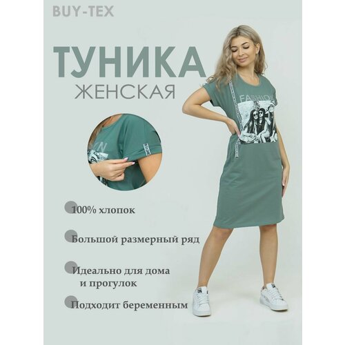 фото Туника buy-tex.ru, короткий рукав, трикотажная, карманы, размер 48, зеленый