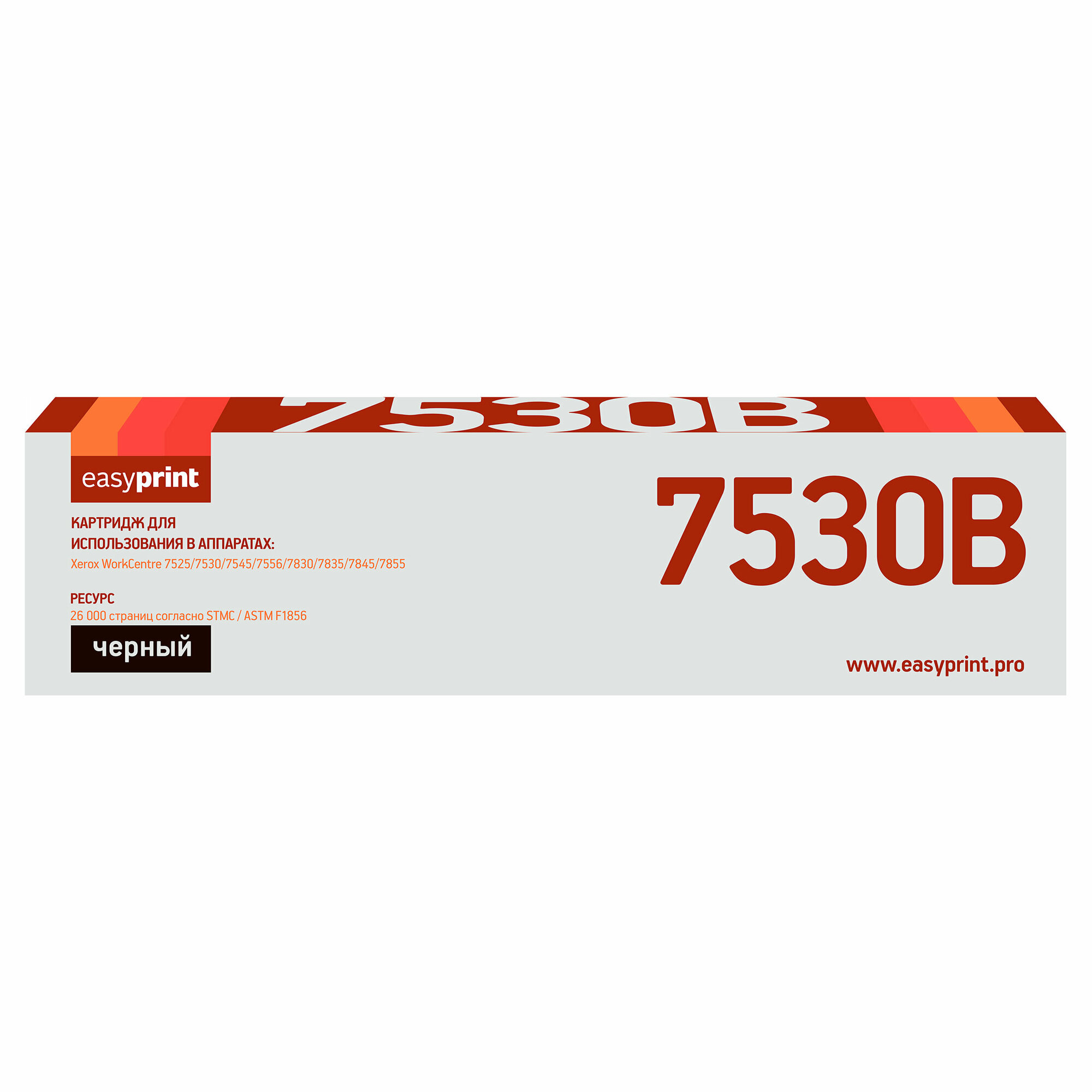 LX-7530B Лазерный картридж EasyPrint для Xerox WorkCentre 7525, 7530, 7830, 7835 (26 000 стр.) черный, с чипом