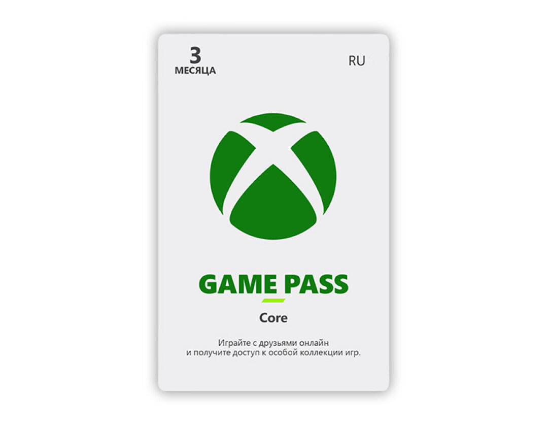 Карта оплаты Xbox Game Pass Core на 3 месяца [Цифровая версия] (RU)