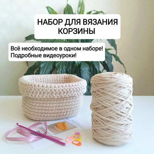 фото Набор для вязания крючком "корзина для хранения" ekat_knit