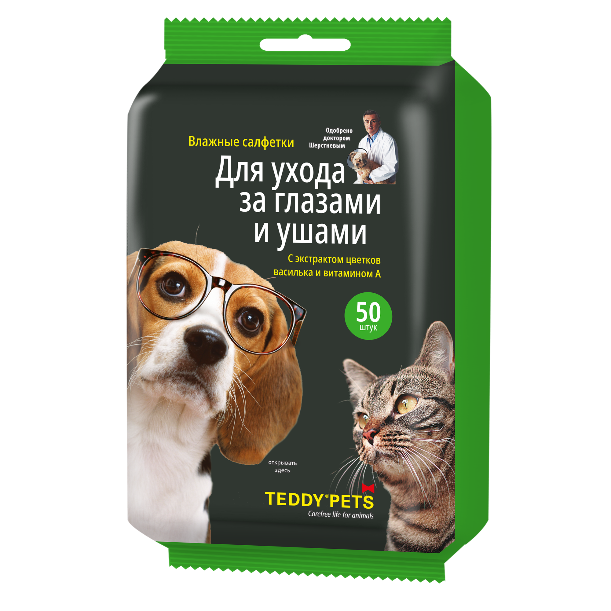 Teddy Pets №50 для глаз и ушей с экстрактом василька и витамином А 1уп.