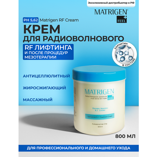 Matrigen RF Cream Крем РФ лифтинга / Антицеллюлитный жиросжигающий для похудения, 800 мл matrigen крем антицеллюлитный жиросжигающий ppc