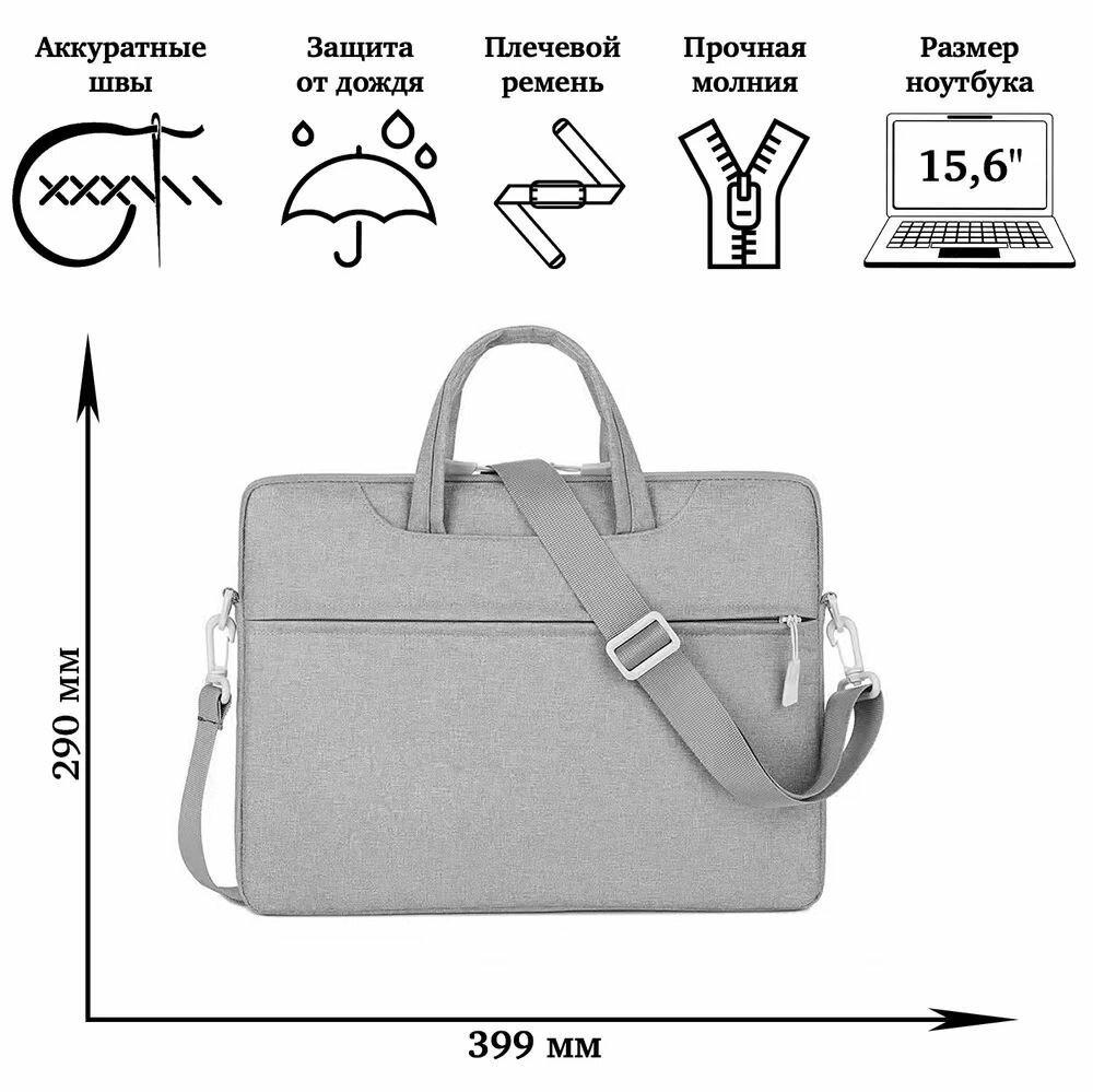 Сумка MyPads R 315832 для Huawei MateBook D15/D15 SE (15,6 дюйма) (20-22), водонепроницаемая, мужская и женская, для поездок, на работу, офисная су. — фото 1