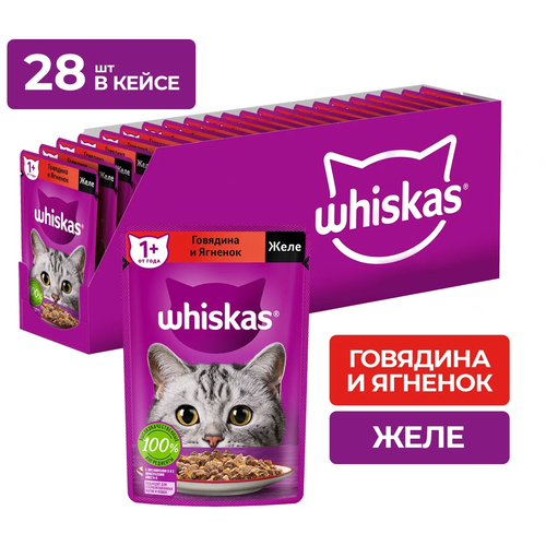 Влажный корм для кошек Whiskas желе, ягненок и говядина, 75 г (28 штук)