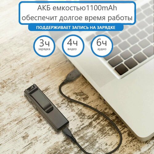 Нательная камера с функцией записи звука 479000₽