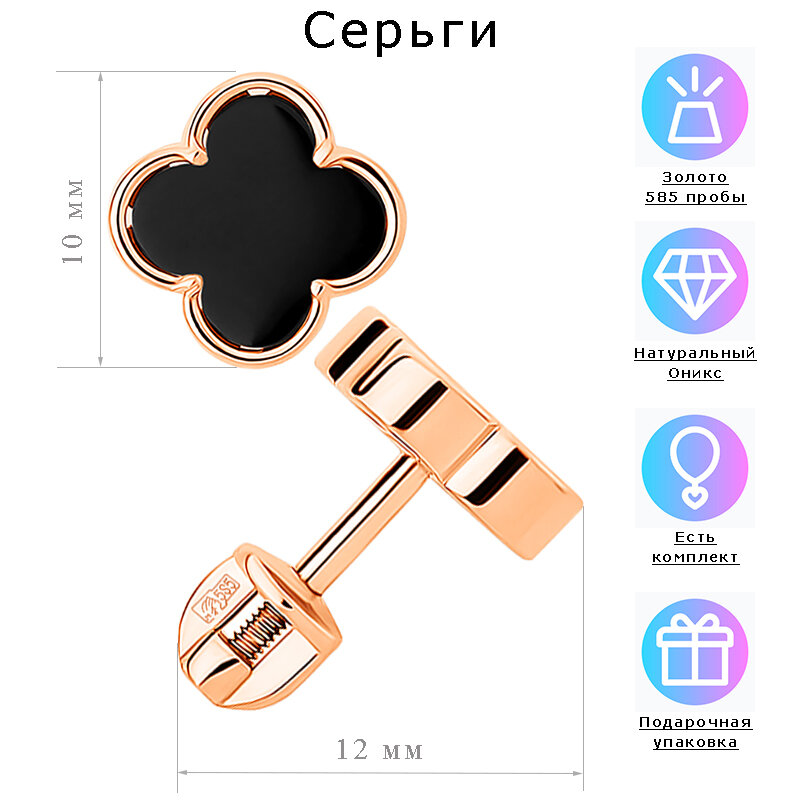 Серьги пусеты Estetica Серьги клевер - Ван Клифф (Van Cleef) 