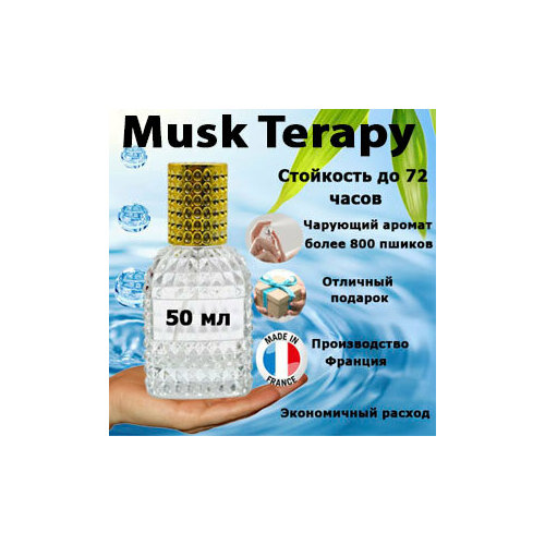 Масляные духи Musk Therapy, унисекс, 50 мл.