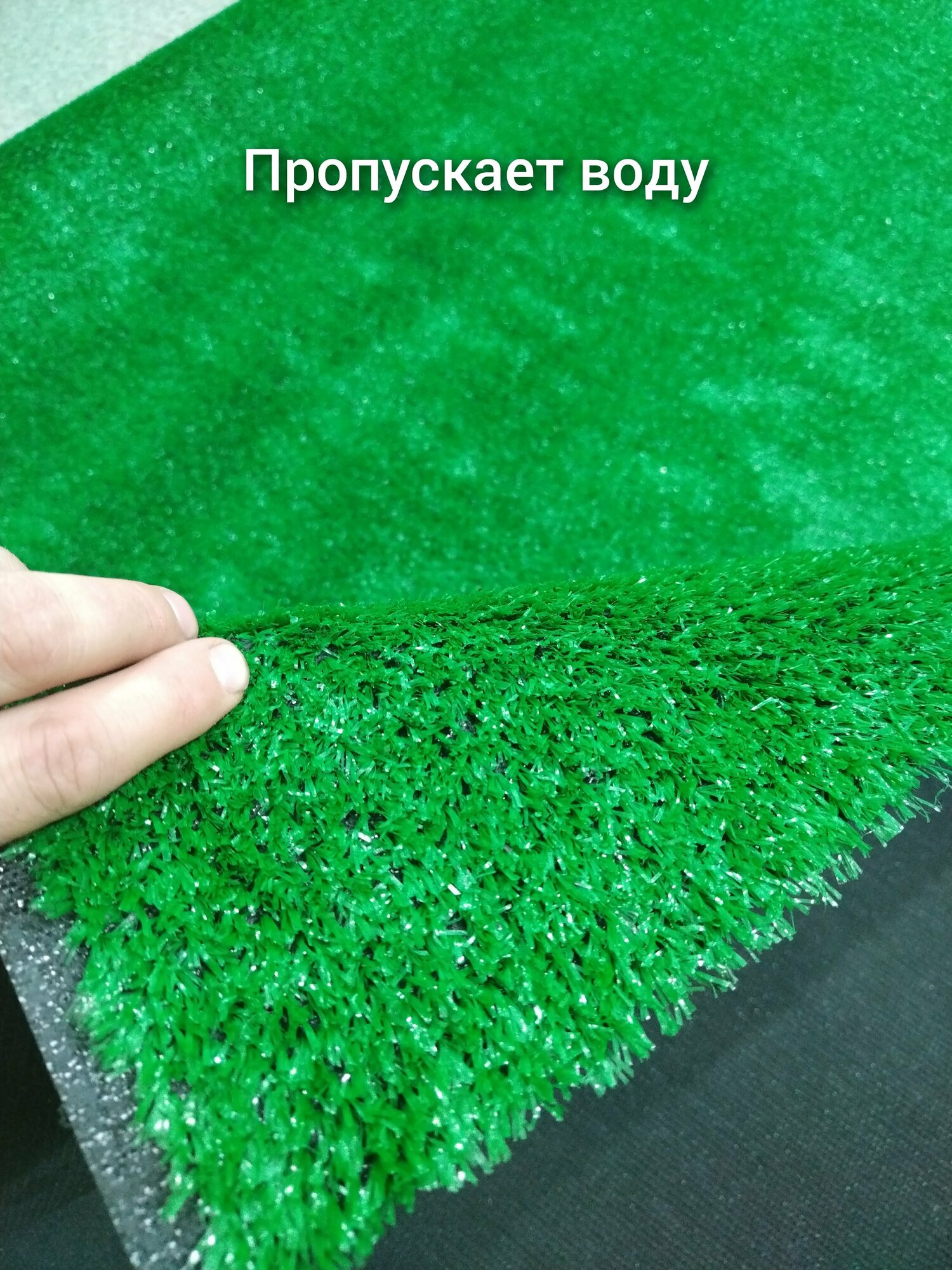 Газон искусственный 1 на 2.1 (высота ворса 10мм) искусственная трава, декоративная трава