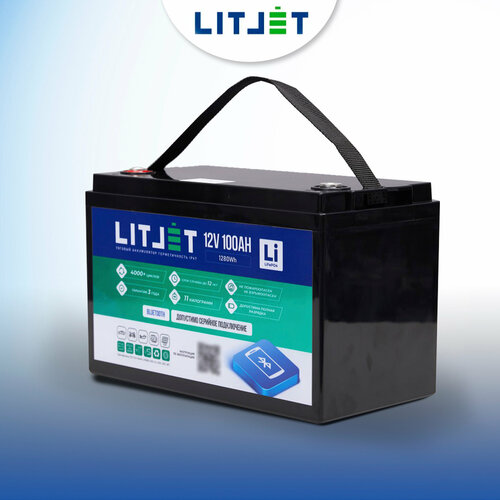 Тяговый аккумулятор LiFePO4 LITJET 12V 100Ah с Bluetooth для ИБП, солнечных электростанций, лодочных моторов, автодомов/прицепов