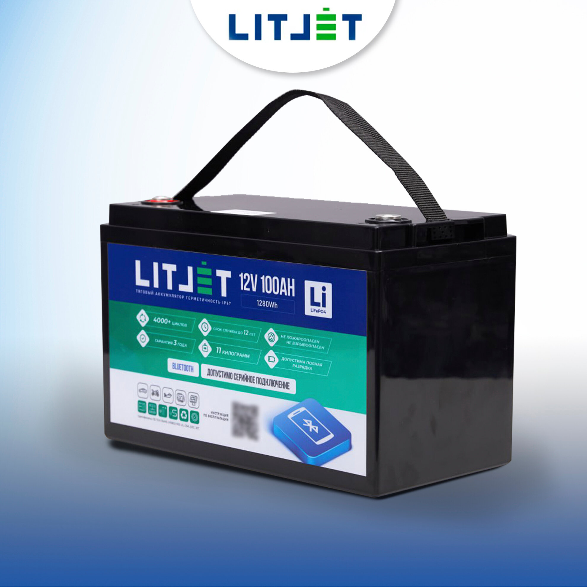 Тяговый аккумулятор LiFePO4 LITJET 12V 100Ah с Bluetooth для ИБП солнечных электростанций лодочных моторов автодомов/прицепов