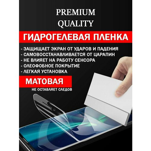 Гидрогелевая защитная пленка Samsung Galaxy F62