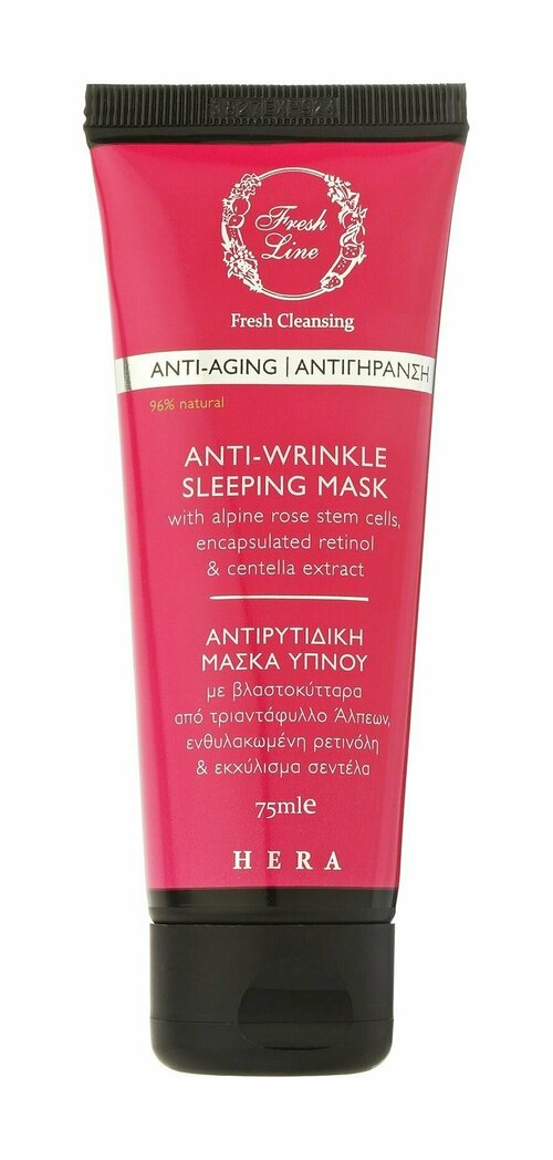 Ночная маска для лица против морщин Fresh Line Hera Anti-Wrinkle Sleeping Mask
