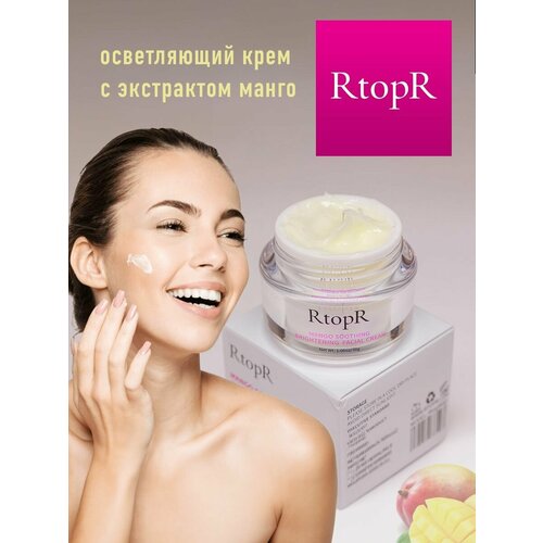 Маска для лица