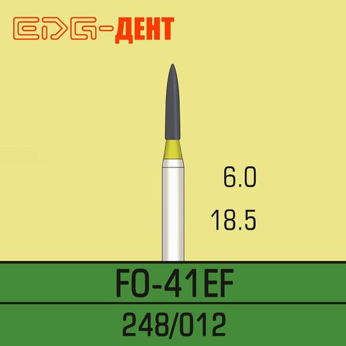 Стоматологические боры, FO-41EF, алмазные, для турбины, 10шт. в упаковке