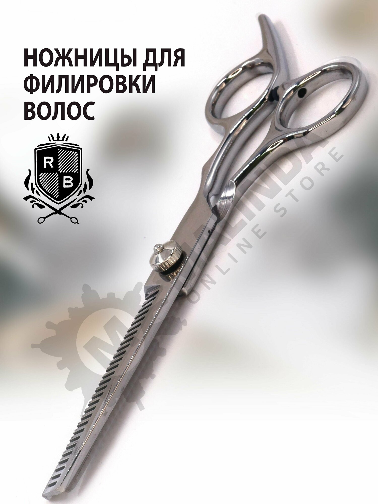 ROYAL BARBER Ножницы для филировки волос