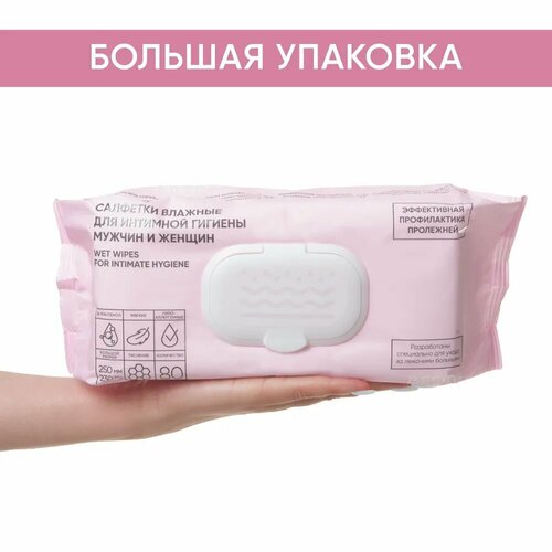 Салфетки влажные BESIDE для интимной гигиены, XXL250*230мм, 80шт