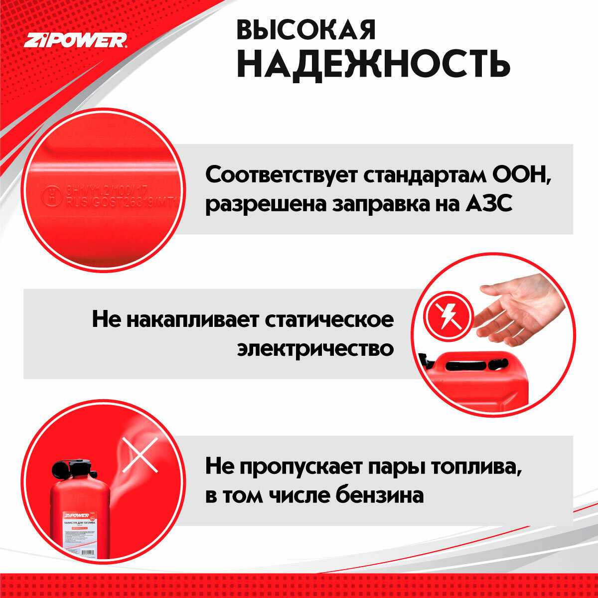 Канистра ZiPOWER PM4293, 10 л — фото 10