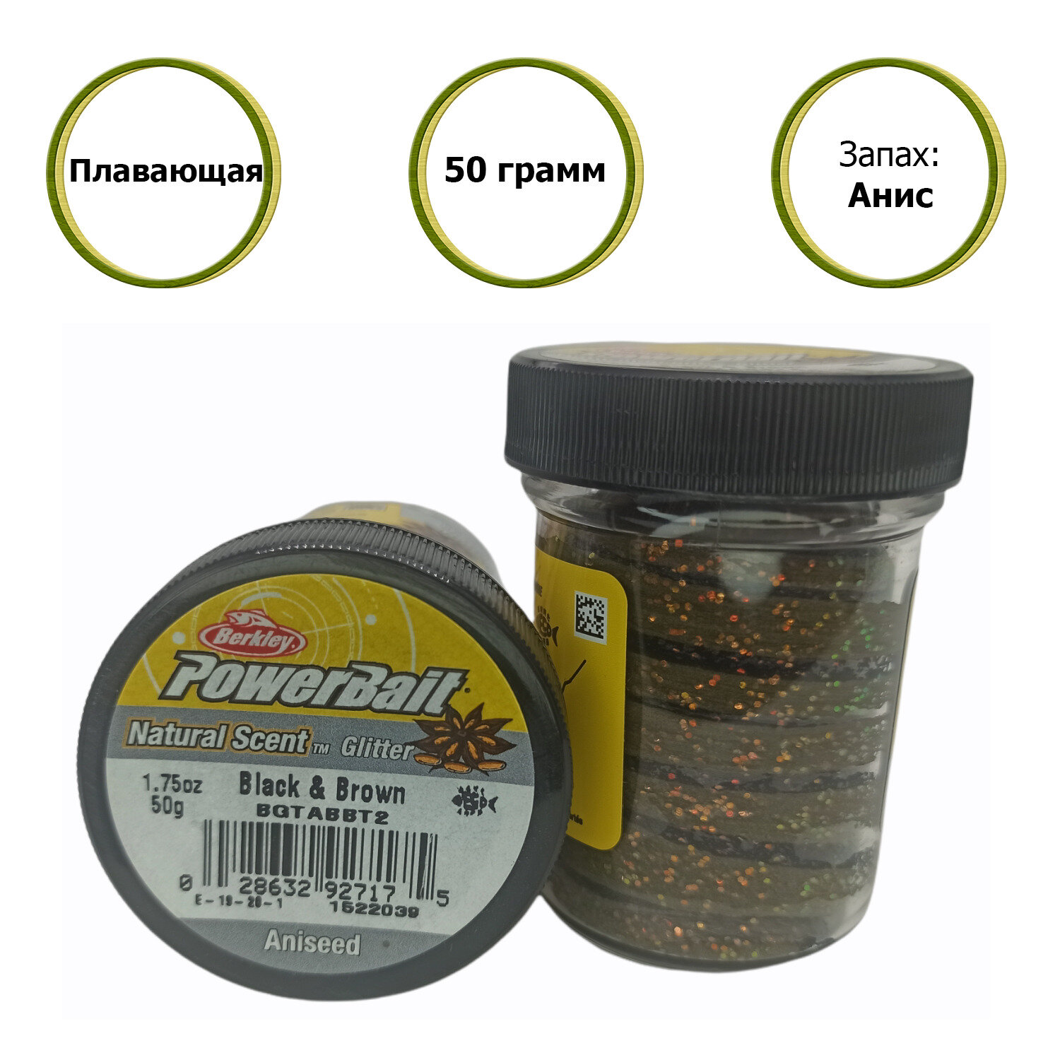 Паста форелевая Berkley POWERBAIT Black & Brown Aniseed BGTABBT2