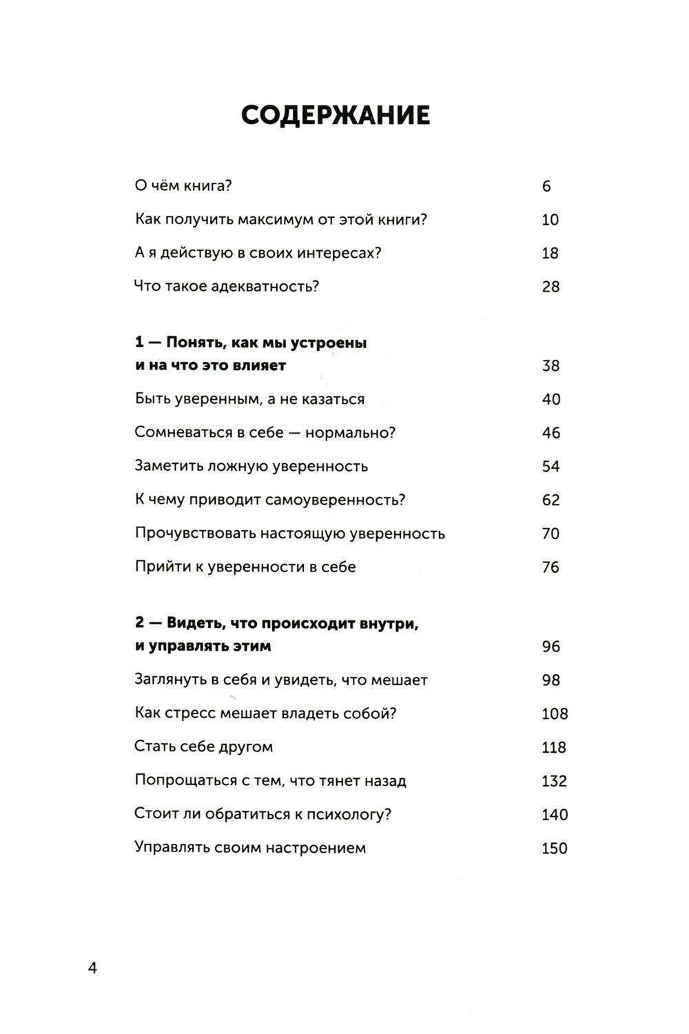 Сергей Калиничев. Адекватность - фото №15