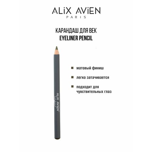 Карандаш для век ALIX AVIEN Smoky eyeliner pencil зеленый