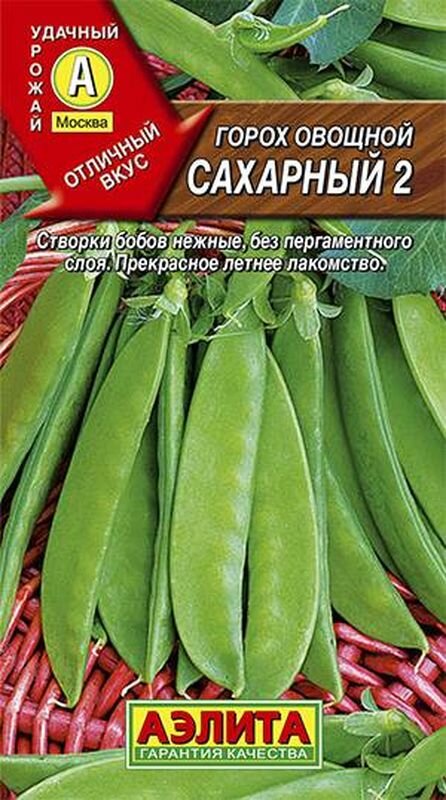 Семена Горох Сахарный 2 Ср. (Аэлита) 10г