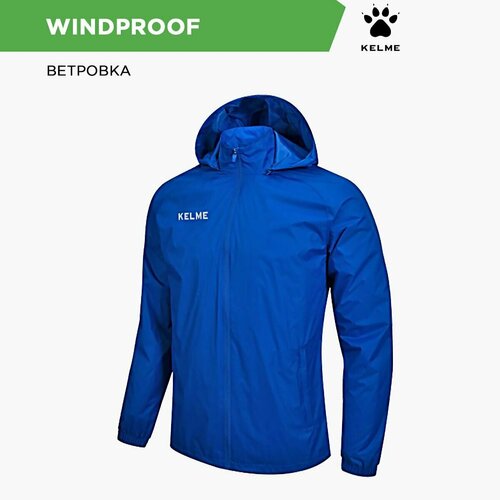 фото Ветровка kelme, размер 03-s, синий