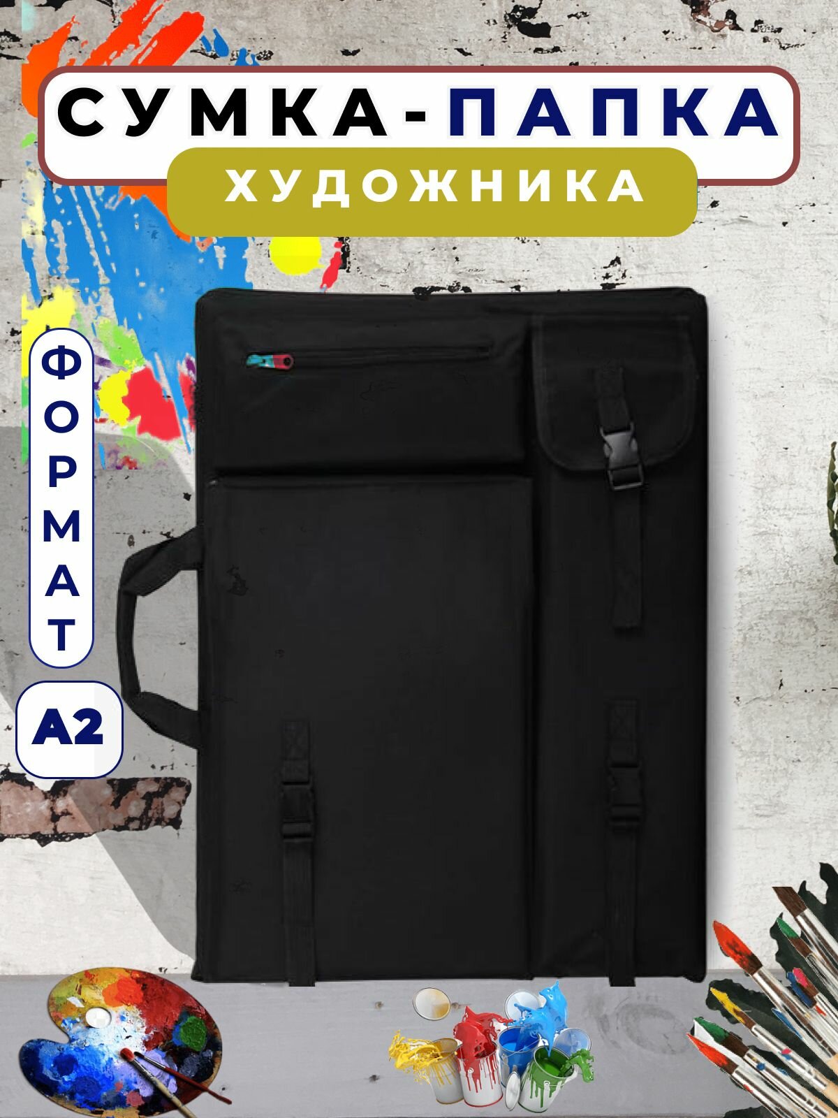Папка рюкзак А2 Сумка для...