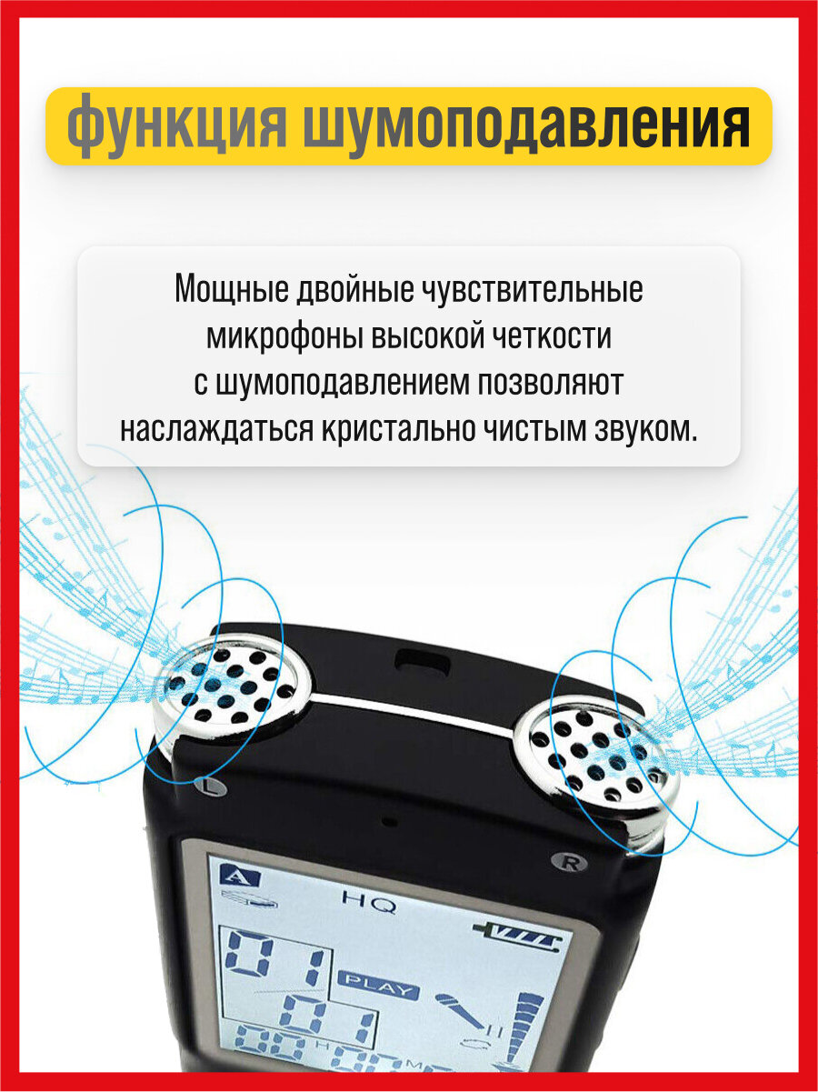 "Профессиональный диктофон" - записывайте важные разговоры с помощью выносного микрофона