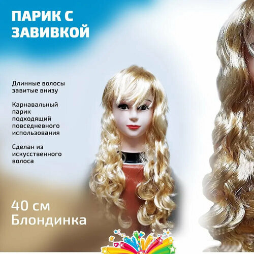 фото Парик карнавальный кудряшки блондинка маски - карнавал