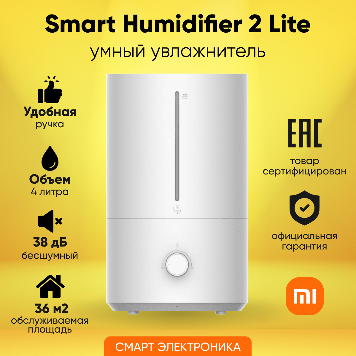 Увлажнитель воздуха Xiaomi Humidifier 2 lite EU