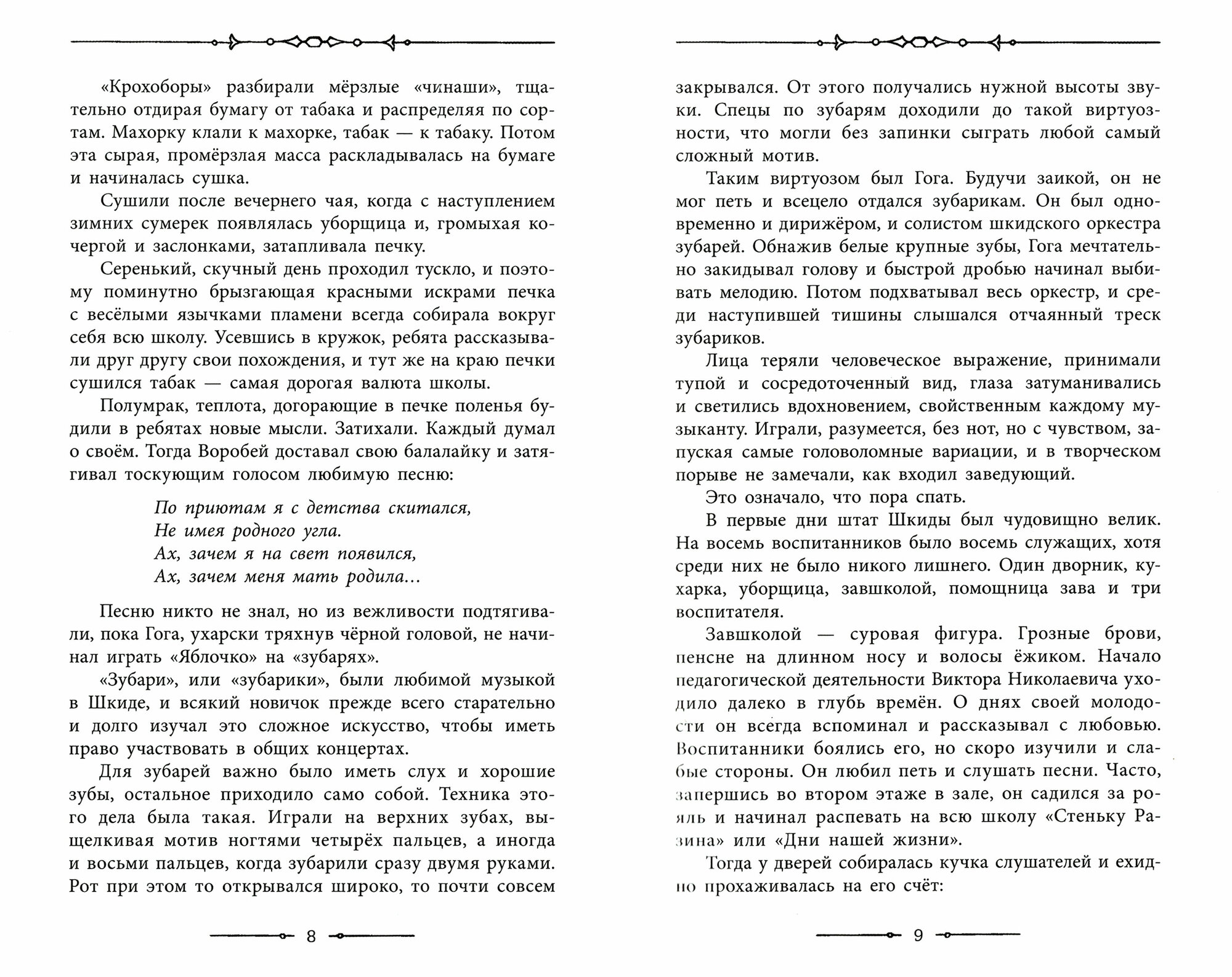 Республика ШКИД (Пантелеев Леонид; Белых Григорий Георгиевич) - фото №3