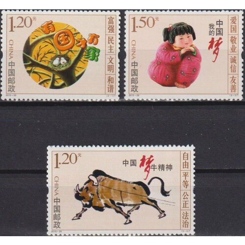 Почтовые марки Китай 2015г. Китайские гражданские ценности Культура MNH почтовые марки китай 2015г стилизованные спортсмены спорт mnh